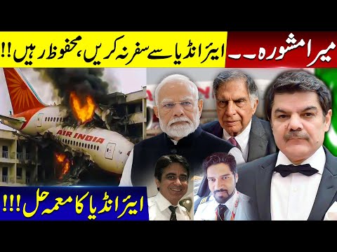 Air India mystery solved! My advice!! Do not travel by Air India be safe!!