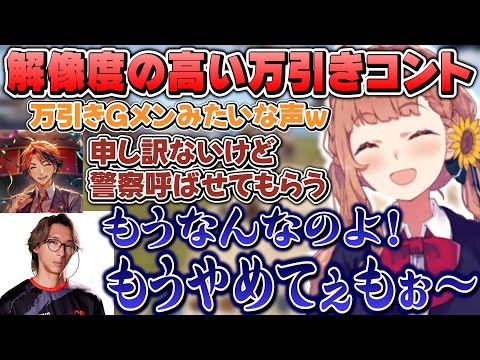 【VCR RUST】どぐらさんの万引き犯のマネが上手すぎるw【本間ひまわり/どぐら/Day1/夕刻ロベル/シュート/ライト/にじさんじ】