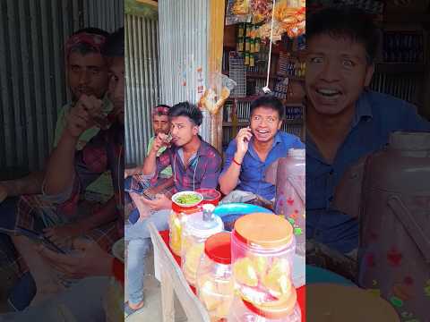 দেড় কোটি টাকার চা#funnyshorts #comedyvideo #viralshort #shortvideo #shortsfeed #trendingshorts