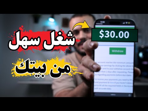 اقل ربح 30 دولار كل ساعة من شغل اون لاين للطلاب والسحب من فودافون كاش