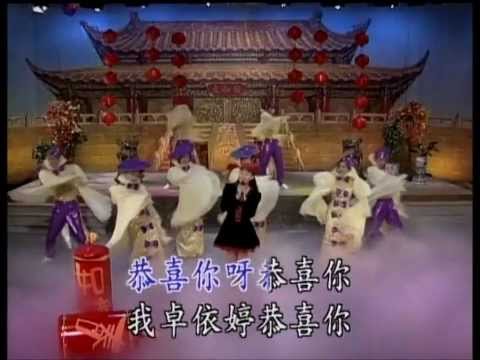 卓依婷 (Timi Zhuo) 向大家拜年 (高清中国DVD国语版) (粤语：高歌太平年)