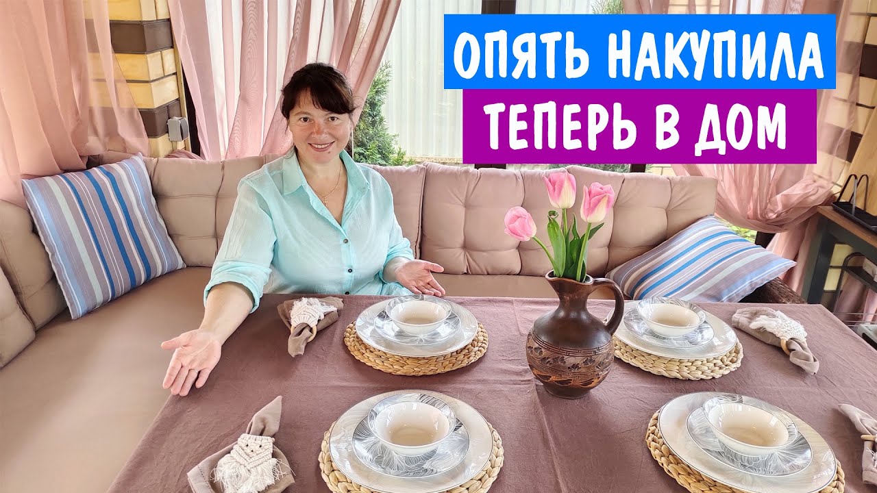 Расхламляемся после зимы! Убираем беседку, моем огромные окна, наводим уют!