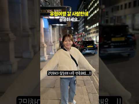 쿠팡에서 이건 꼭 사세요!! 유럽여행 꼭 필요한 준비물 TOP3 #내돈내산