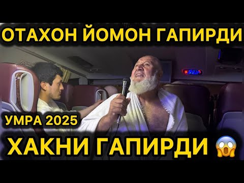 UMRA ZIYORATI | ХОЖИ БОБО ЖУДАА КАТТИК ГАПИРВОРДИ | УМРА ЗИЁРАТЧИЛАРИ МАККАГА ЙОЛГА ЧИКДИ