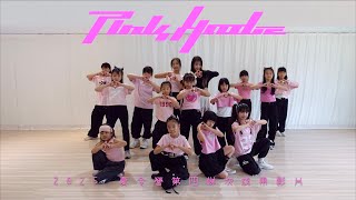 《aespa-'Pink Hoodie' 》2025手拉手藝能舞蹈夏令營 | 成果舞蹈影片 4K