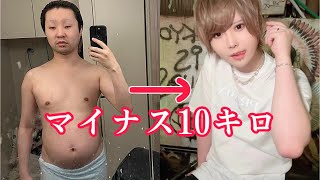 1番痩せるダイエットの方法見つけたわ。