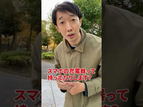 スマホの充電器…【ラバーガールショートネタ】