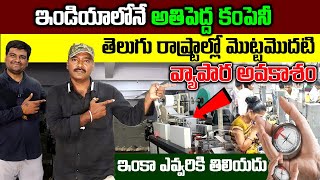 రూ. 25 వేల పెట్టుబడి, నెలకు లక్ష ఆదాయం || best New business ideas telugu #telugu