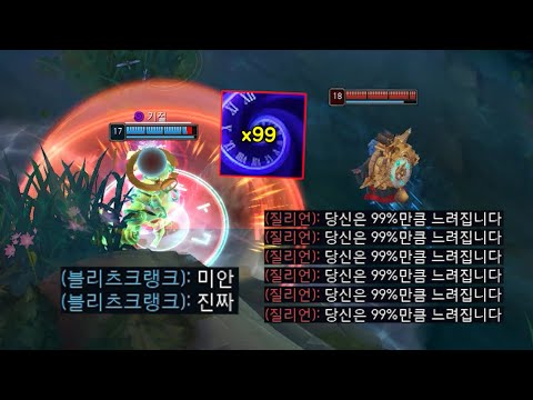 상대를 개빡치게 만드는데 특화되어있는 E선마 싸이코 질리언 ㅋㅋ