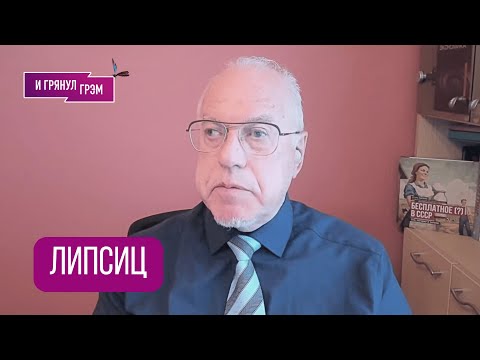 ЛИПСИЦ: "Паника! Вот что хотят отнять": что скоро случится в РФ, как в Кремле, КИТАЙ, нефть, ГАЗПРОМ