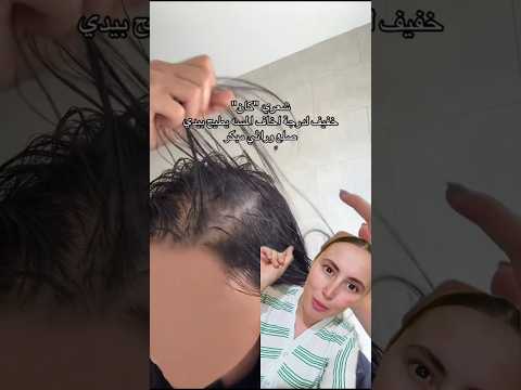 سر السعر الكثيف بدون صلع😍 #explore #viral #trending #اكسبلور #beauty #shorts #hairstyle #fyp #hair