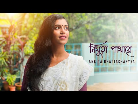 Nithuya Pathare | Ankita Bhattacharyya | Cover