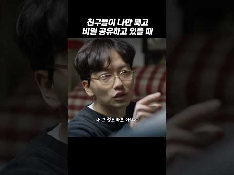 동룡이 친구들에게 배신감 느끼는 순간 #응답하라1988