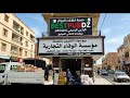 معاينة الصورة المصغرة