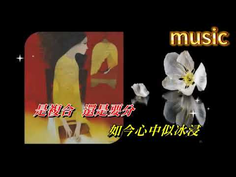 不要再重逢 甄妮KTV 伴奏 no vocal 無人聲 music 純音樂 karaoke 卡拉OK 伴唱不要再重逢 甄妮