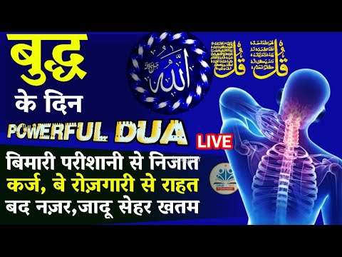 🔴LIVE: Morning dua | Barkat ki dua | morning dua for rizq | islamic morning dua | evening dua #dua