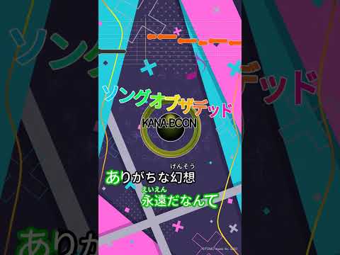 【カラオケ】ソングオブザデッド/KANA-BOON #shorts