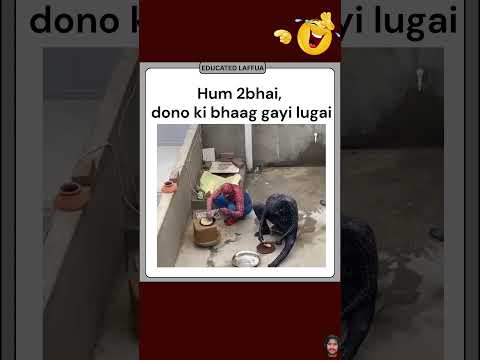 ็ญๆ็17ๅนด้#funny #dankindianmemes #comedy #memes #shorts #viralmemes #funnymemes #educatedlaffua