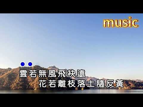 生命的靈魂 (台語) 蔡秋鳳-KTV 伴奏 no vocal 無人聲 music 純音樂 karaoke 卡拉OK 伴唱生命的靈魂 (台語) 蔡秋鳳-