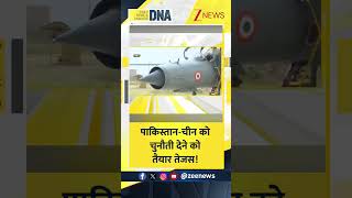 Shorts: Pakistan-China को चुनौती देने को तैयार तेजस! Muslims। Trending। Zee News