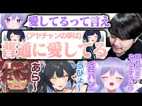 あまりにスマートなk4senのアヤチャンに対する思いに打ちひしがれる女性配信者たち【PEAK】