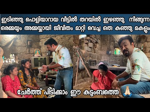 കണ്ണ് നനയാതെ ഇവരുടെ കഥകേൾക്കാൻ എനിക്ക് സാധിച്ചില്ല എന്നതാണ് സത്യം