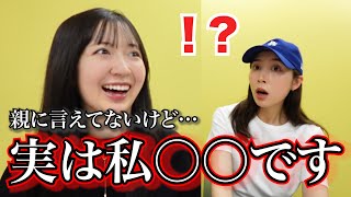 復活記念に質問ボックスしたら、相方が初暴露してきたwwww