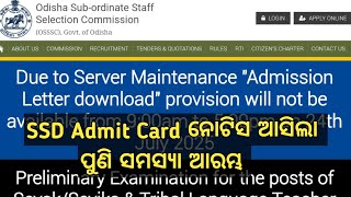 SSD Admit Card Again Problem//Tlt Notice Published Officially...