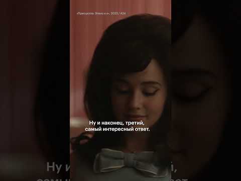 Как устроена музыка в фильме «Присцилла: Элвис и я»?