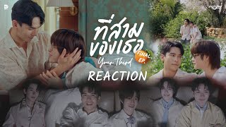 Reaction | ที่สามของเธอ Your Third Series Final EP.