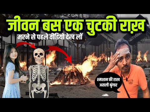 राजगीर अद्भुत यात्रा 2025 | Hot Springs Rajgir / शमशान की राख Best VLOG of 2024