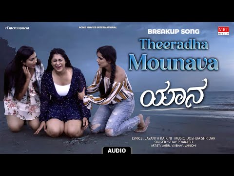 Breakup Song - Theerada Mounava | Yaana | Vaibhavi, Vainidhi, Vaisiri | Vijayalakshmi Singh