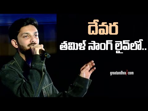 Music Director Anirudh Ravichander Speech Devara Movie Team Press Meet | NTR | greatandhra.com