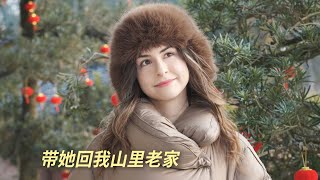 带Kat回我的农村老家过年，我含泪笑了……