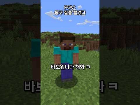 동구 집을 털었다