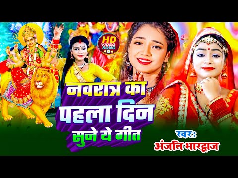 LIVE : Navratri Bhakti Song 2024 | पारम्परिक नवरात्रि स्पॆशल गीत | Bhakti Gana | Bhakti Song 2024