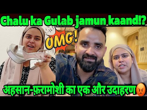 Chalu ki Ek Aur AHSAN-FARAMOSHI😱😡|Naukaron se bhi badtar suluk😡⁉️|#sabaibrahim #podcast