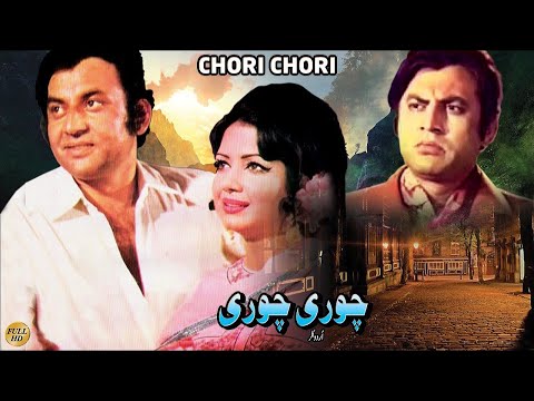 CHORI CHORI (1979) MOHAMMAD ALI, ZEBA, QAVI, TALISH - OFFICIAL PAKISTANI MOVIE
