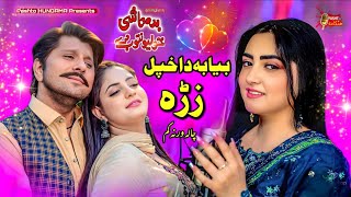 Biya Ba Khpal Zara  | Pashto Song |  Dunya Ghazal Badmashi Kho Lewantoob Dy Official Full Song