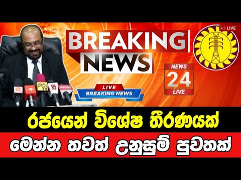 Breaking News | Special announcement | news today|Breaking News 1St Live|News Today Live