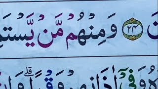 NGAJI SURAH AT-TAUBAH AYAT 73 sampe selesai