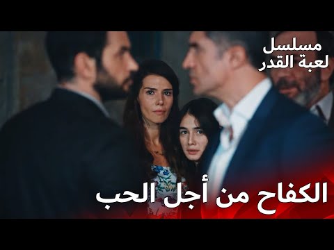 الهجوم بالسلاح | مسلسل لعبة القدر