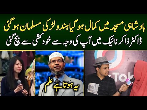 Hindu Ask question to Dr zakir Naik | Hindu converted to Muslim