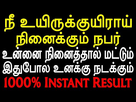 நீ உயிருக்குயிராய் நினைக்கும் நபர் உன்னை நினைத்தால் மட்டும் இதுபோல உனக்கு நடக்கும் | Moyoko Vlogs