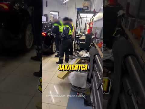Не успел проехать уже растонировали 😂 #авто #automobile #полиция #дпс #бункер #бпан #тонер #shorts