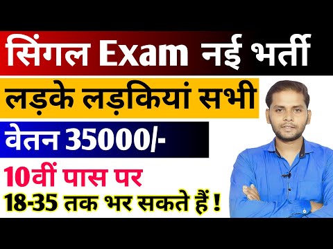 बहुत कम कंपटीशन है इस भर्ती में जरूर भरो | New Vacancy 2024 | Sarkari Naukri 2024 | Govt Nokri