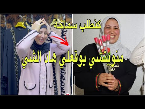 صدمني هاد الشي لي وقعلي مع عائلت محبوبة ❌@mhbobatv1444 @zohratv2997