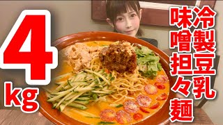 豪雨の中クラフトビール専門店にマイすり鉢持参で冷製豆乳味噌担々麺4kg大食いする系女子🍜