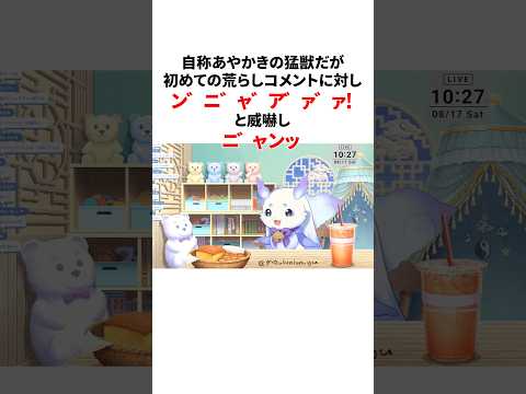 ルンルンのヤバすぎる雑学 #にじさんじ