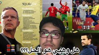  🇲🇦🇲🇦بداية جميلة لوهبي مع المنتخب 